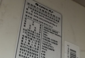 若羌格力空调维修电话是多少